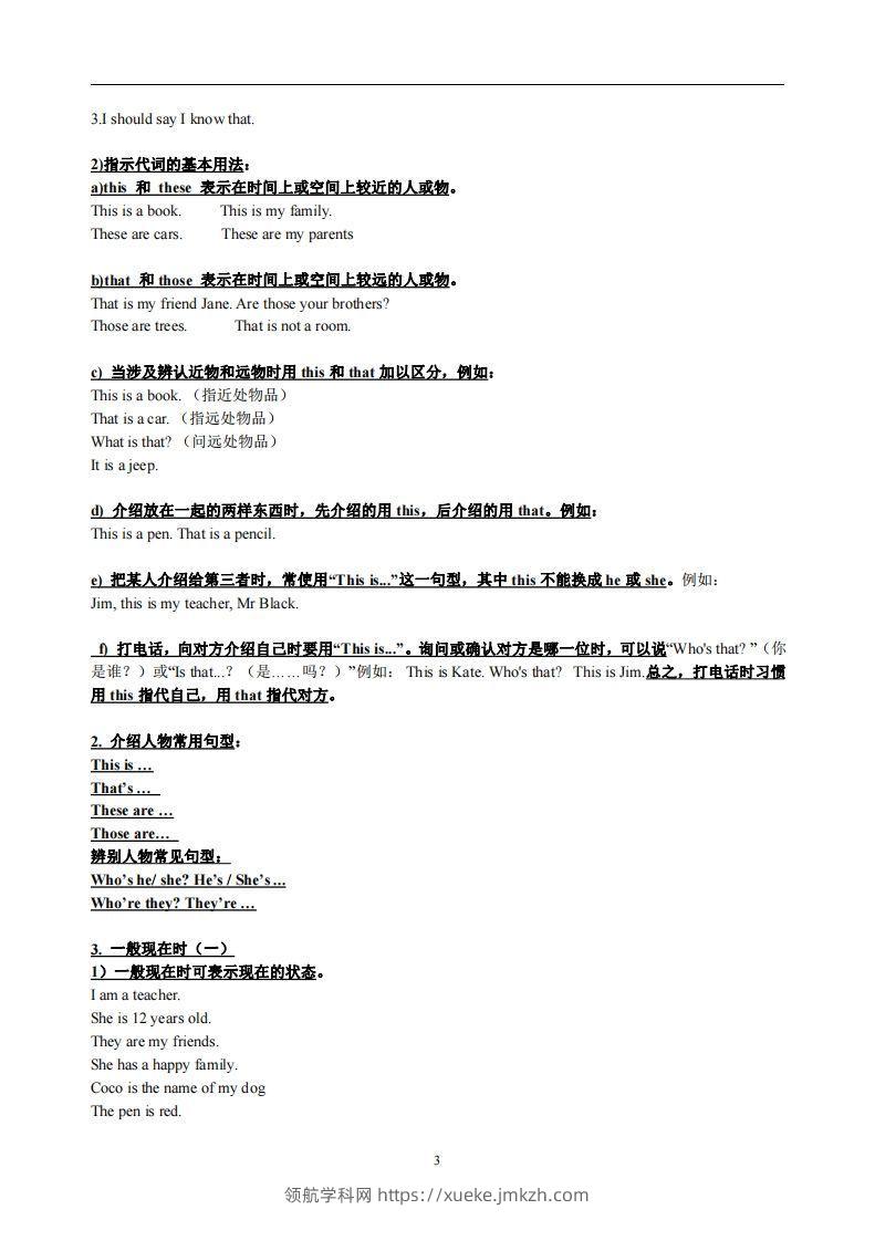 图片[3]-2.人教版七年级上英语Unit2复习提纲-领航学科网