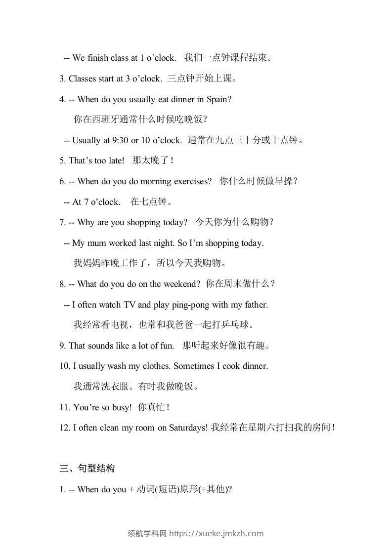 图片[2]-五年级英语下册最新整理PEP期末知识点汇总（人教PEP版）-领航学科网