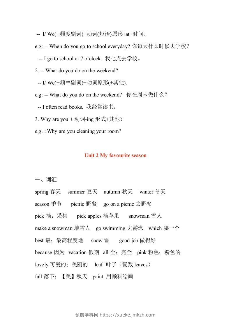 图片[3]-五年级英语下册最新整理PEP期末知识点汇总（人教PEP版）-领航学科网