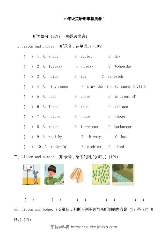 五年级英语下册期末测试卷8（人教PEP版）-领航学科网