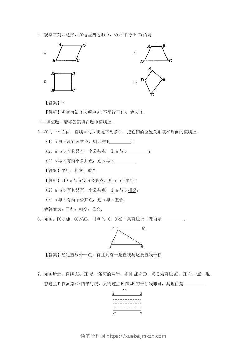 图片[2]-七年级下册数学第五章第二节试卷及答案人教版(Word版)-领航学科网