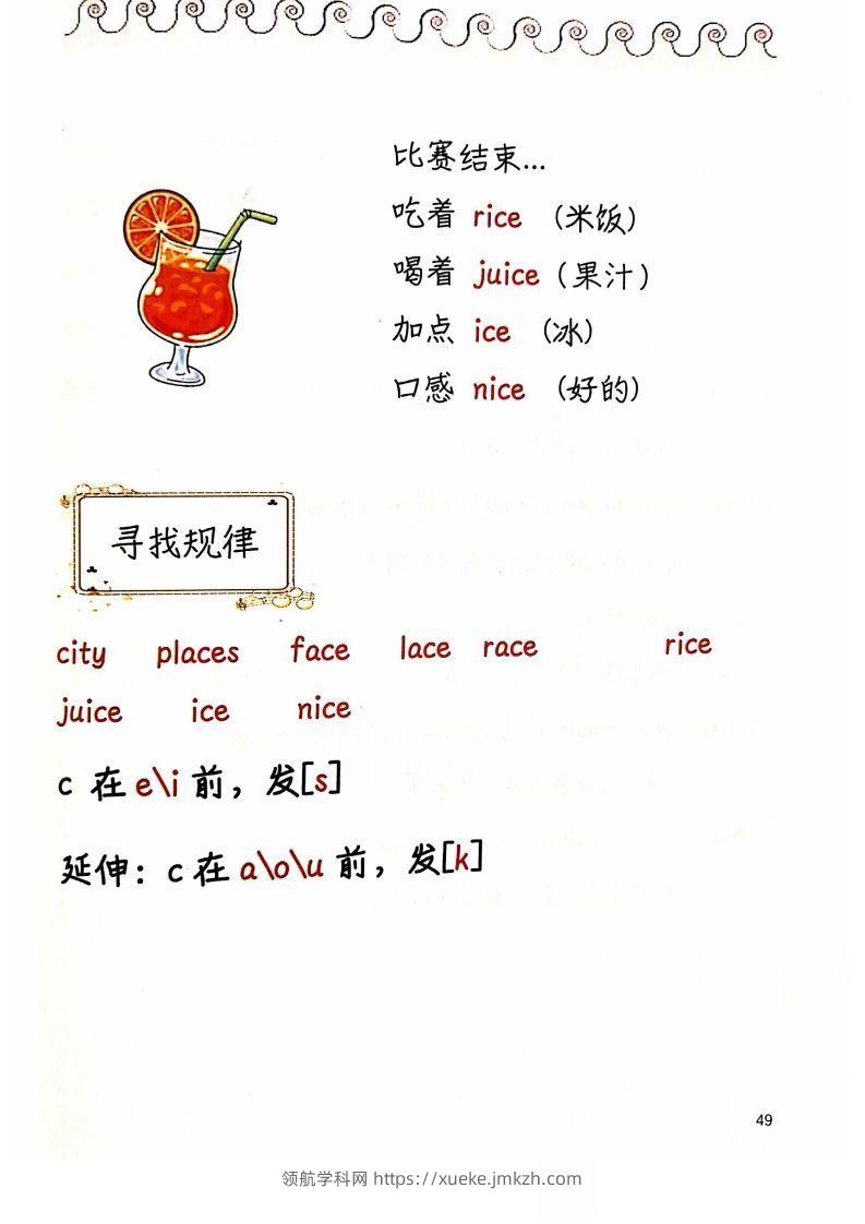 图片[2]-【自然拼读】趣味笔记5-领航学科网