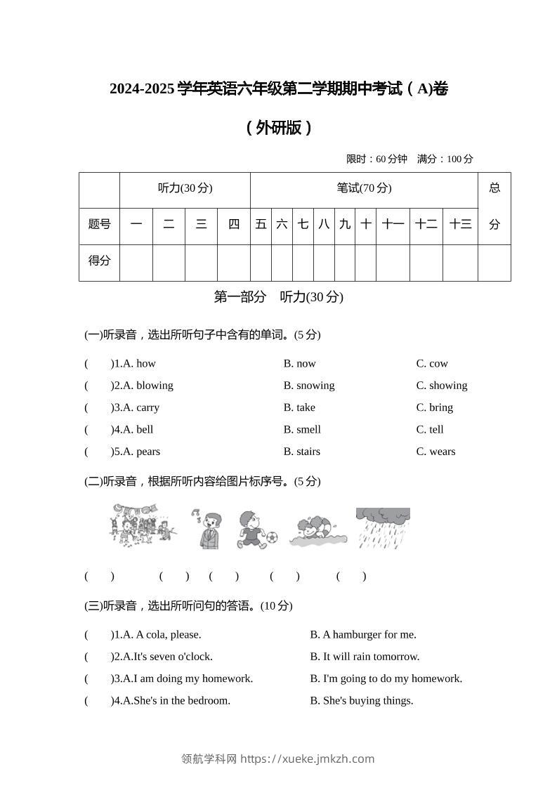 外研版2024-2025学年英语六年级下册第二学期期中考试（A)卷-领航学科网