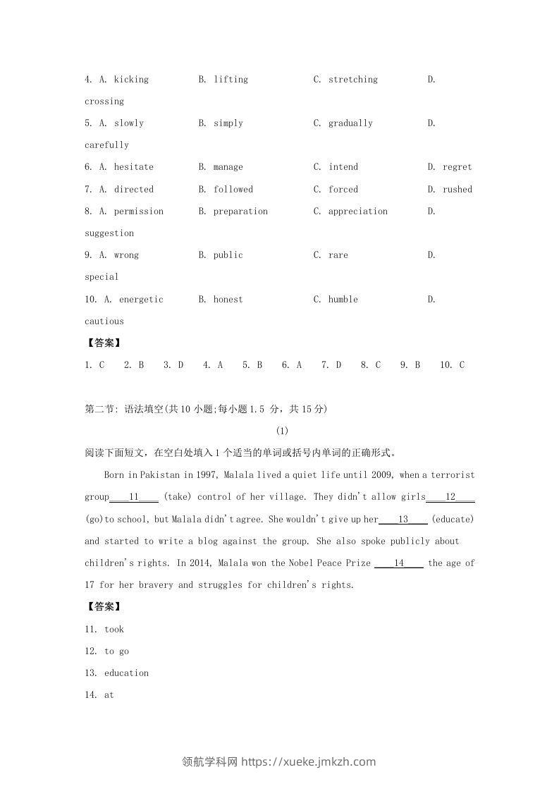 图片[2]-2020-2021年北京市昌平区高二英语下学期期末试题及答案(Word版)-领航学科网
