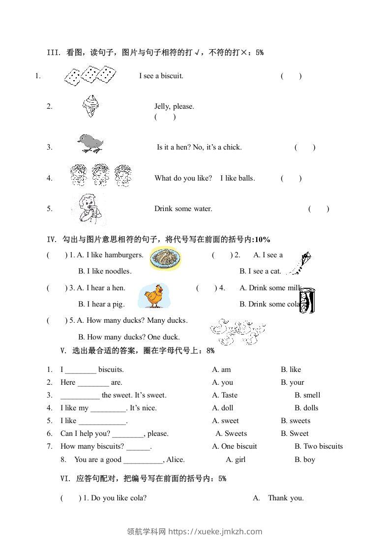 图片[2]-一年级英语下册模拟试卷-领航学科网