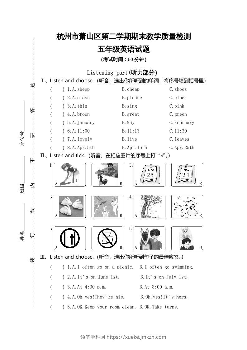 五年级英语下册真卷4（人教PEP版）-领航学科网