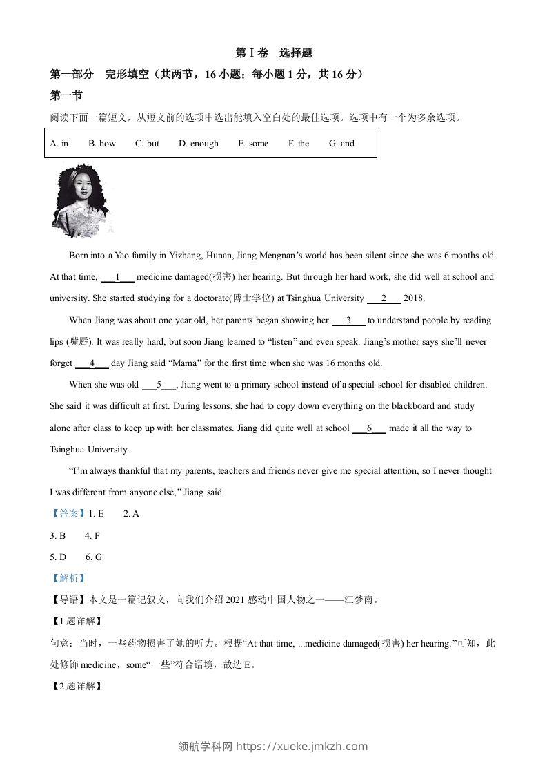 2022年贵州省贵阳市中考英语真题（含答案）-领航学科网