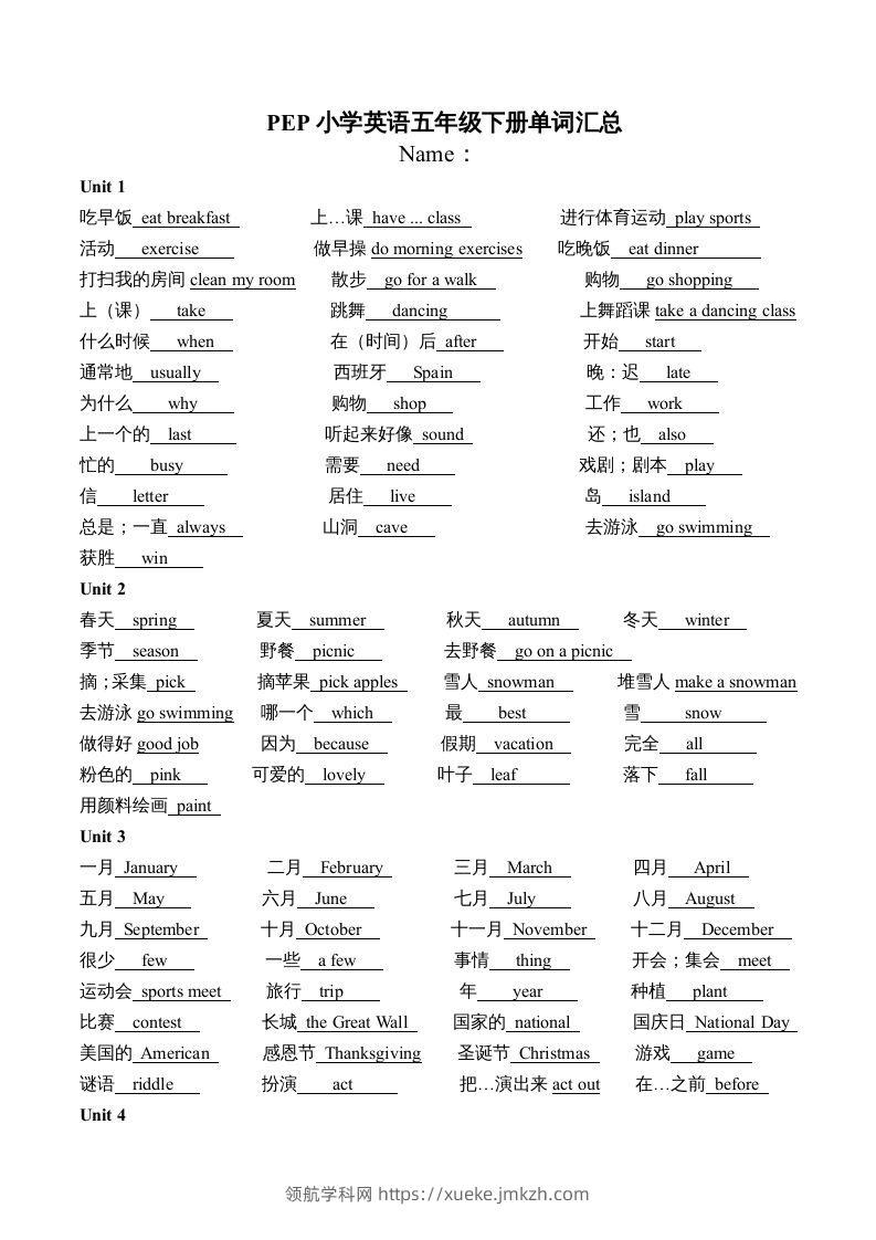 五年级英语下册PEP五英下单词汇总（答案）（人教PEP版）-领航学科网