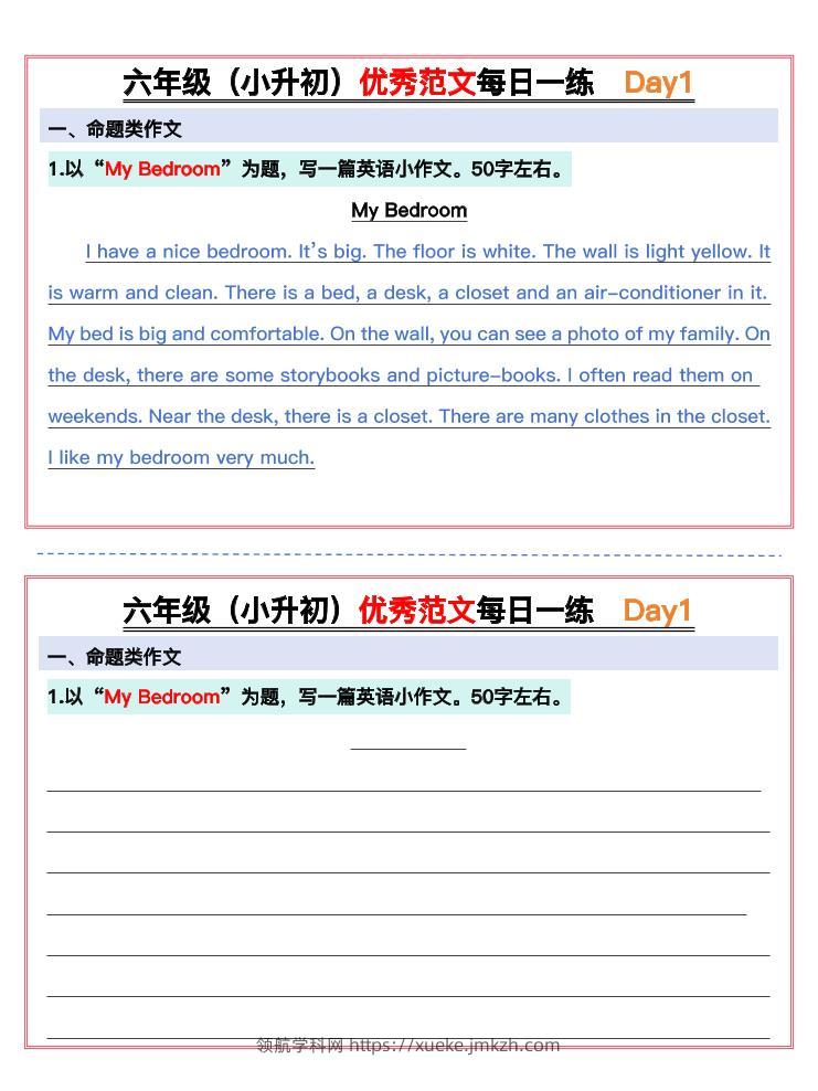 六年级（小升初）英语优秀范文每日一练15天-领航学科网