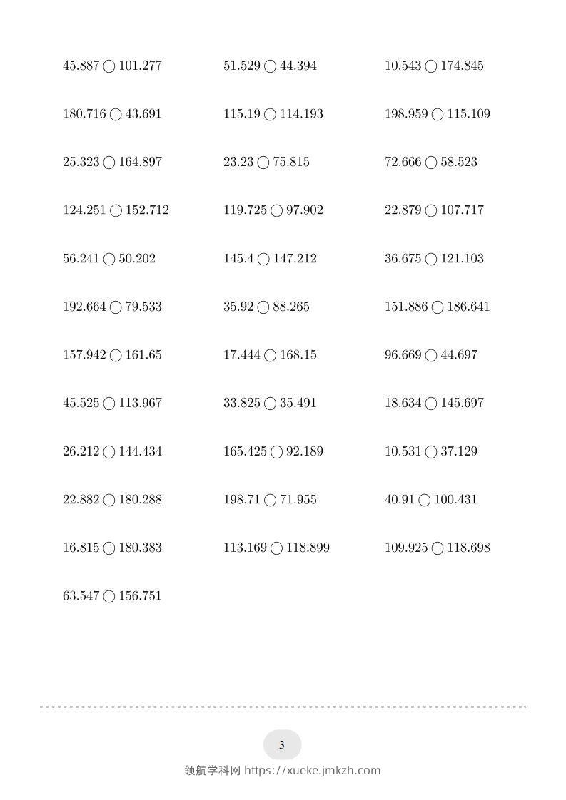 图片[3]-四年级数学下册口算题(比大小)500题（人教版）-领航学科网