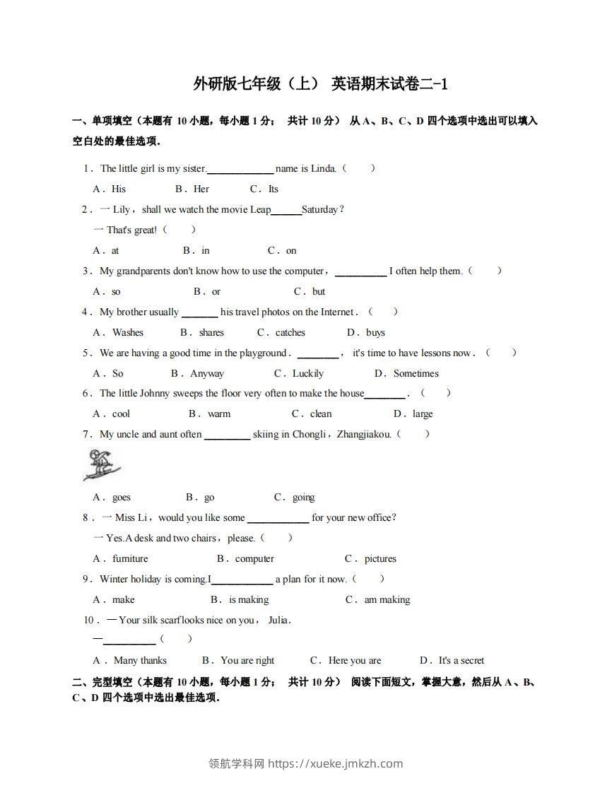 七年级（上）英语期末试卷2-1卷外研版-领航学科网