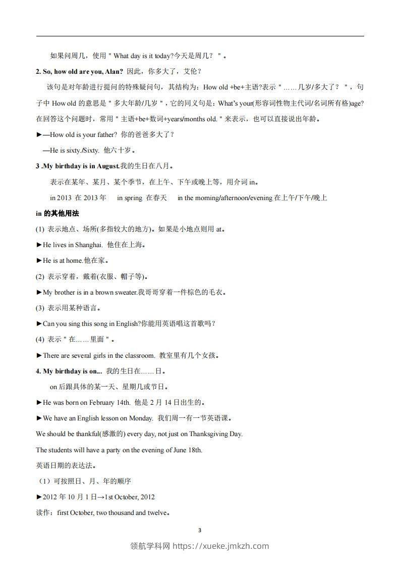 图片[3]-人教版英语七年级上Unit8Whenisyourbirthday？知识点_-领航学科网