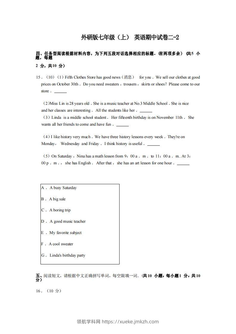 七年级（上）英语期中试卷2-2卷外研版-领航学科网