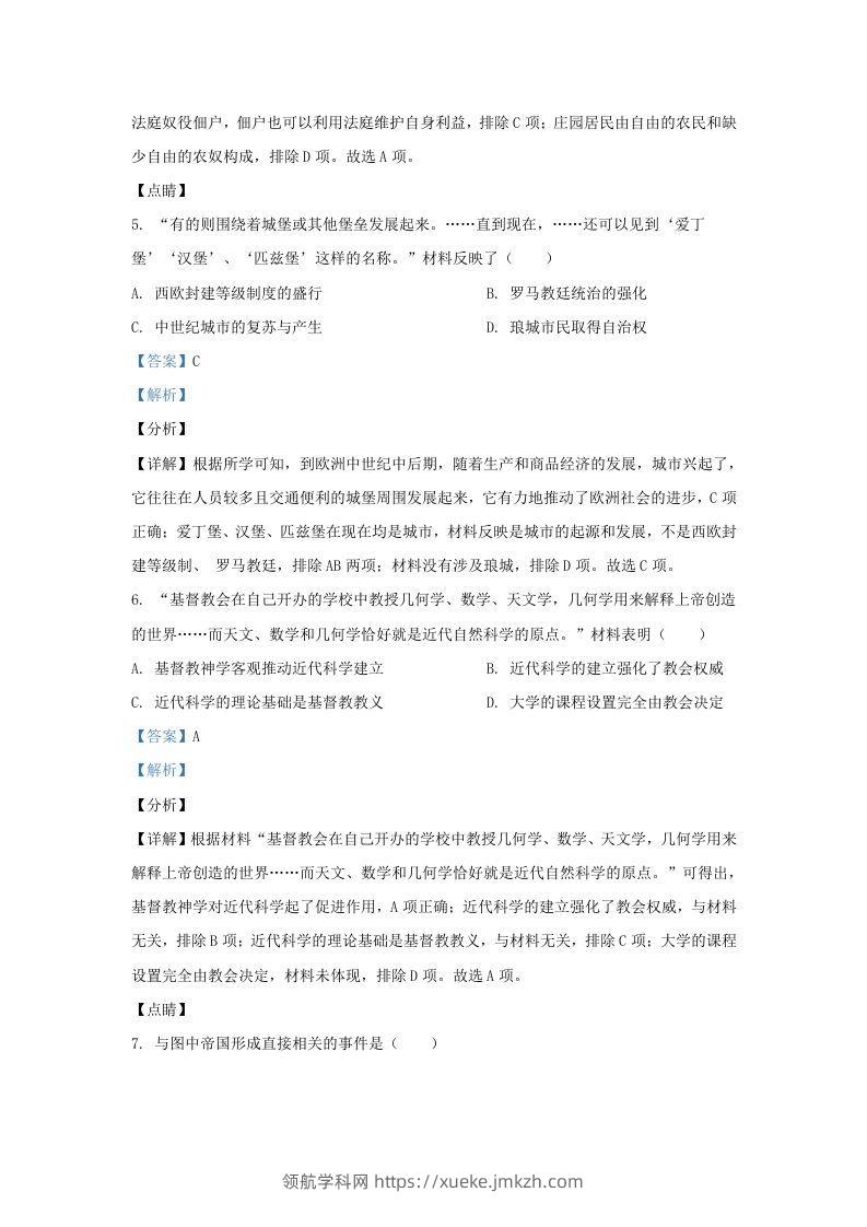 图片[3]-2021-2022学年江苏省南京市江宁区九年级上学期历史期末试题及答案(Word版)-领航学科网