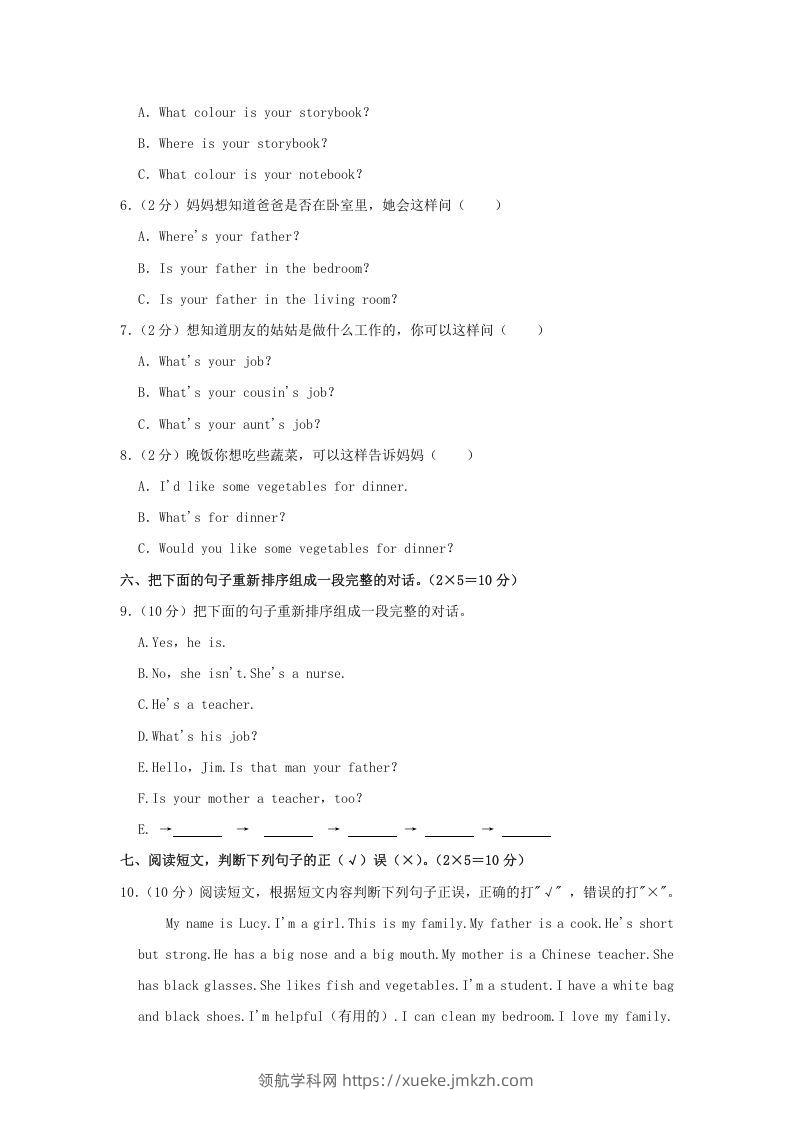 图片[2]-2020-2021学年河南省郑州市登封市四年级上学期期末英语真题及答案(Word版)-领航学科网