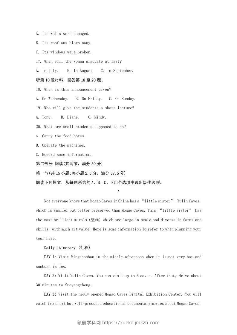 图片[3]-2022-2023学年福建省泉州市高三上学期期末英语试题及答案(Word版)-领航学科网
