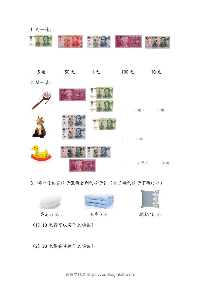 一下青岛63数学课时六单元1-领航学科网