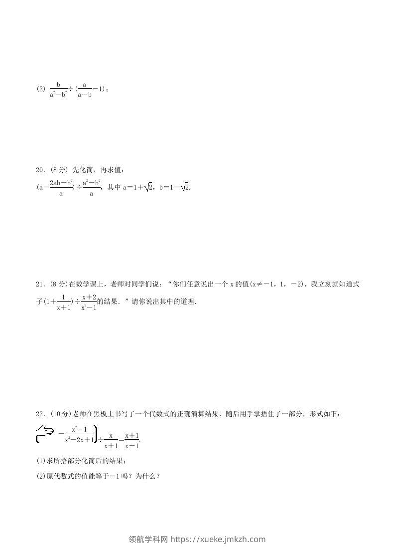 图片[3]-2020-2021学年北师大版八年级数学下册第五章同步单元训练试卷及答案(Word版)-领航学科网
