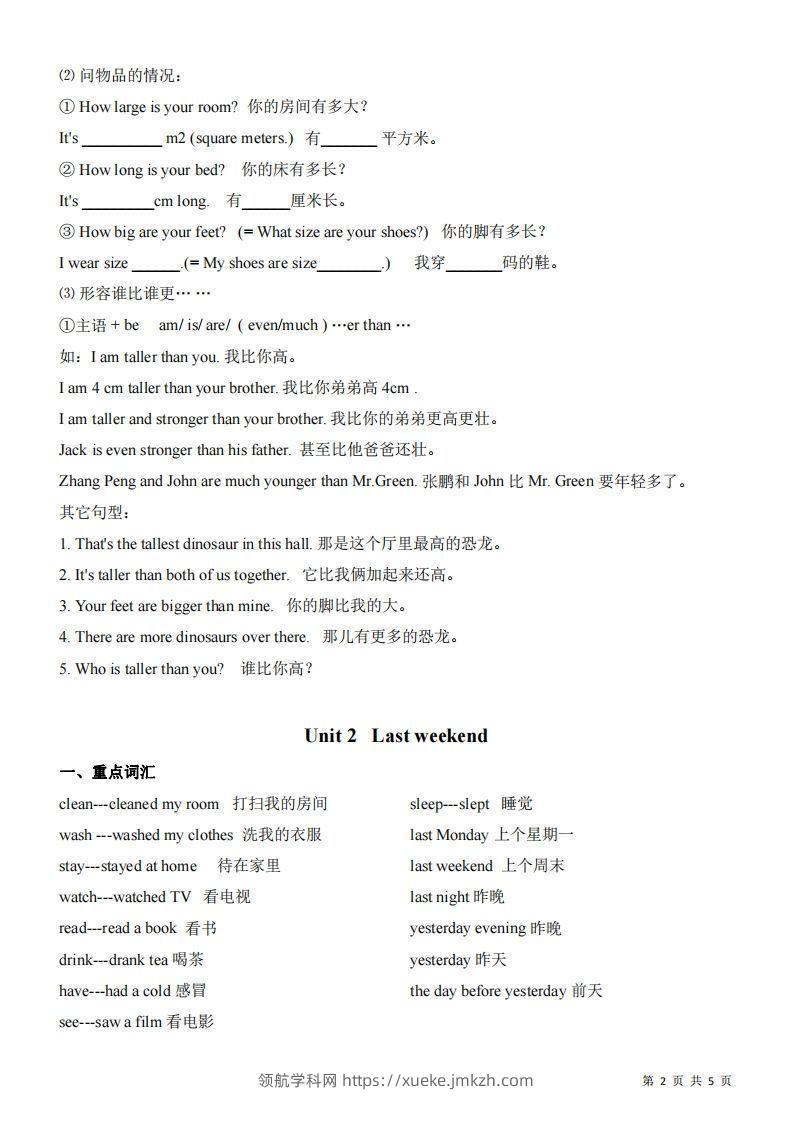 图片[2]-【知识点】六下人教版PEP英语期末复习知识总结-领航学科网