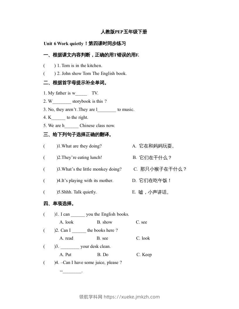 五年级英语下册Unit6Period4（人教PEP版）-领航学科网