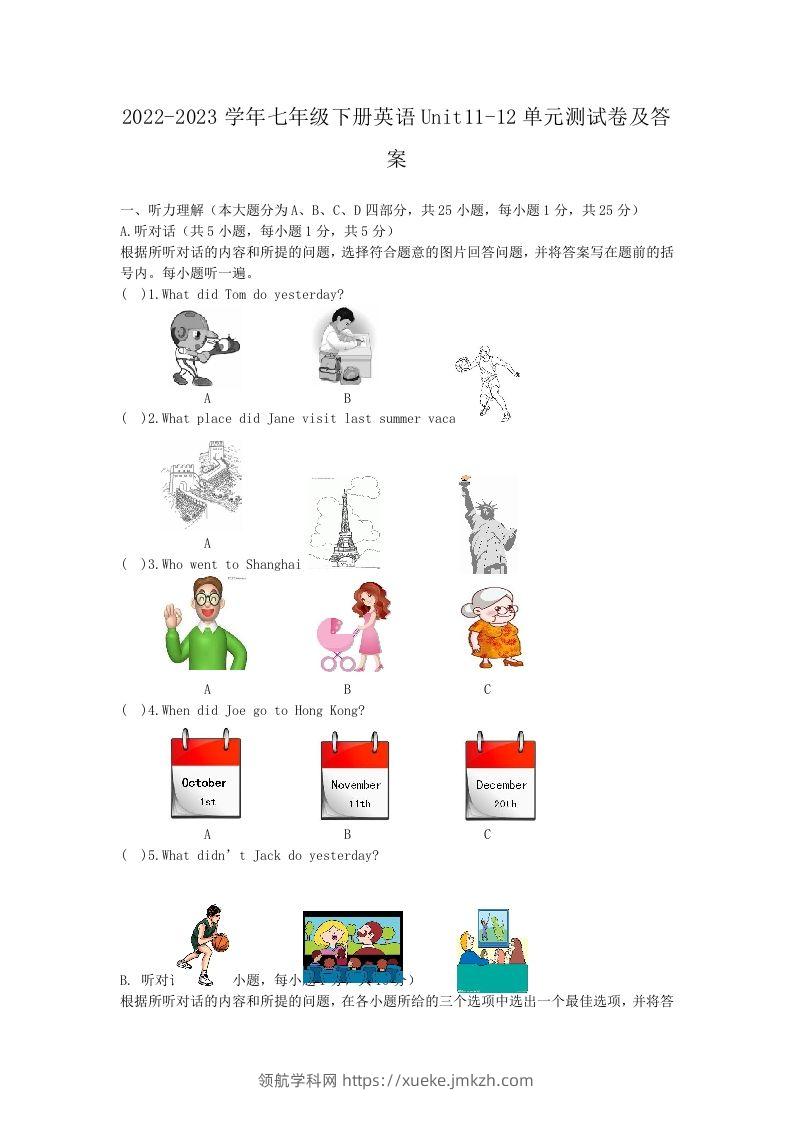 2022-2023学年七年级下册英语Unit11-12单元测试卷及答案(Word版)-领航学科网