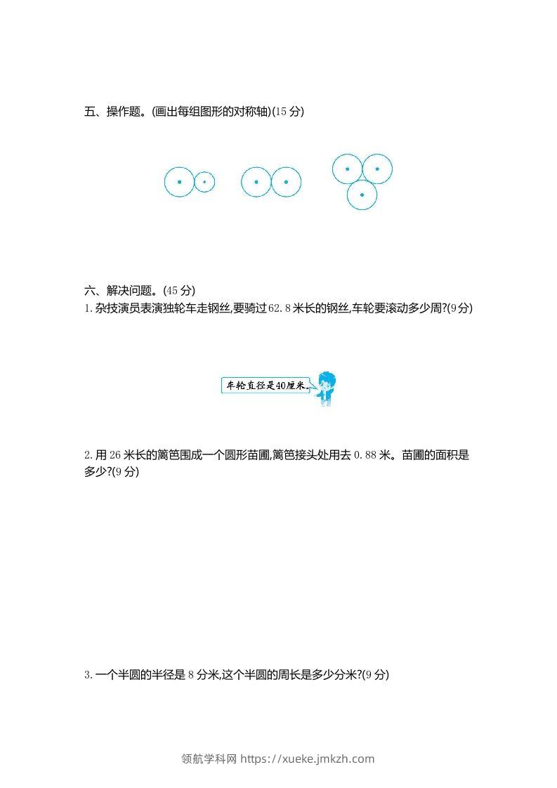 图片[2]-五下（54制）青岛版数学第一单元检测-2-领航学科网