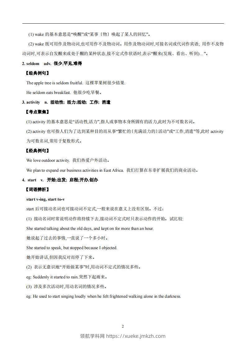 图片[2]-译林版英语七年级上册Unit4Myday知识点-领航学科网