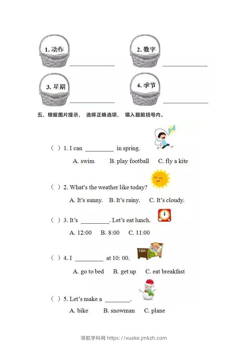 图片[2]-二年级英语下册期末测试(4)（人教版）-领航学科网