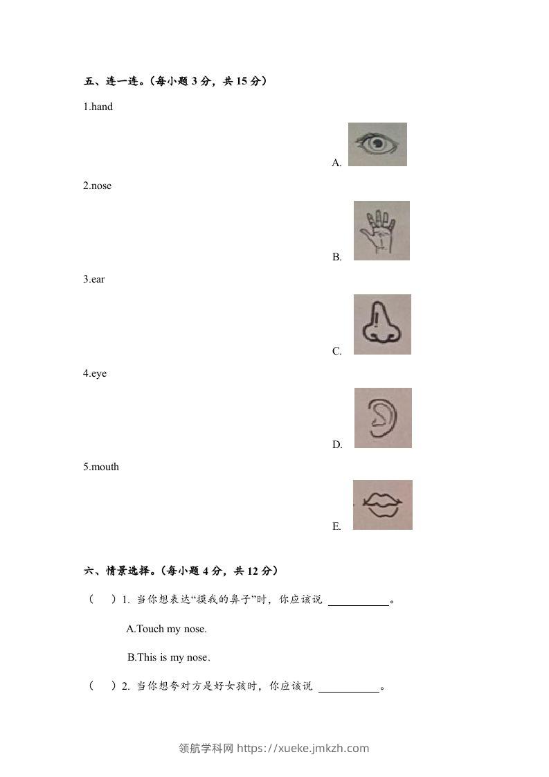 图片[3]-一年级英语下册期末练习(9)-领航学科网