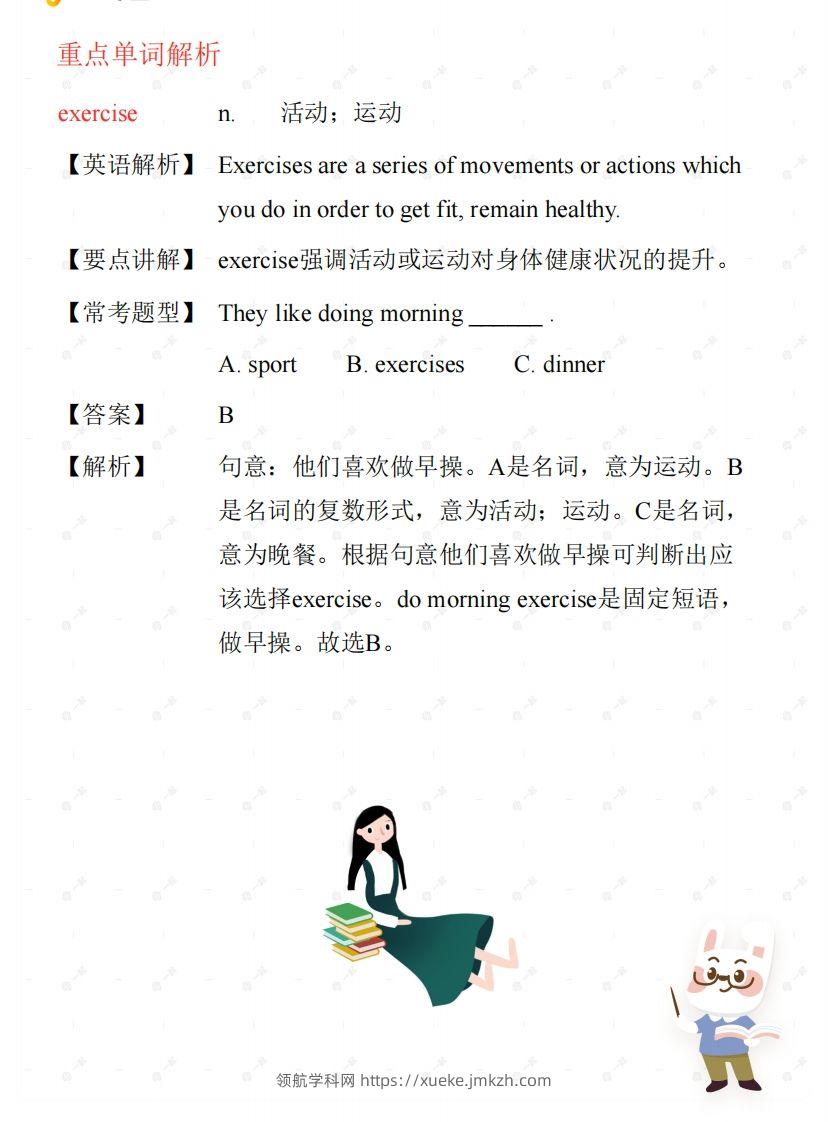 图片[2]-五年级下册英语PEP人教版知识梳理-领航学科网