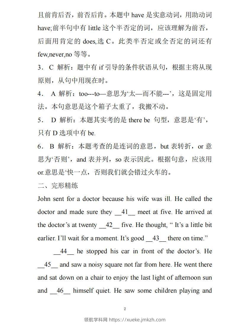 图片[2]-小升初英语复习题三十套(含详细解析)63页-领航学科网
