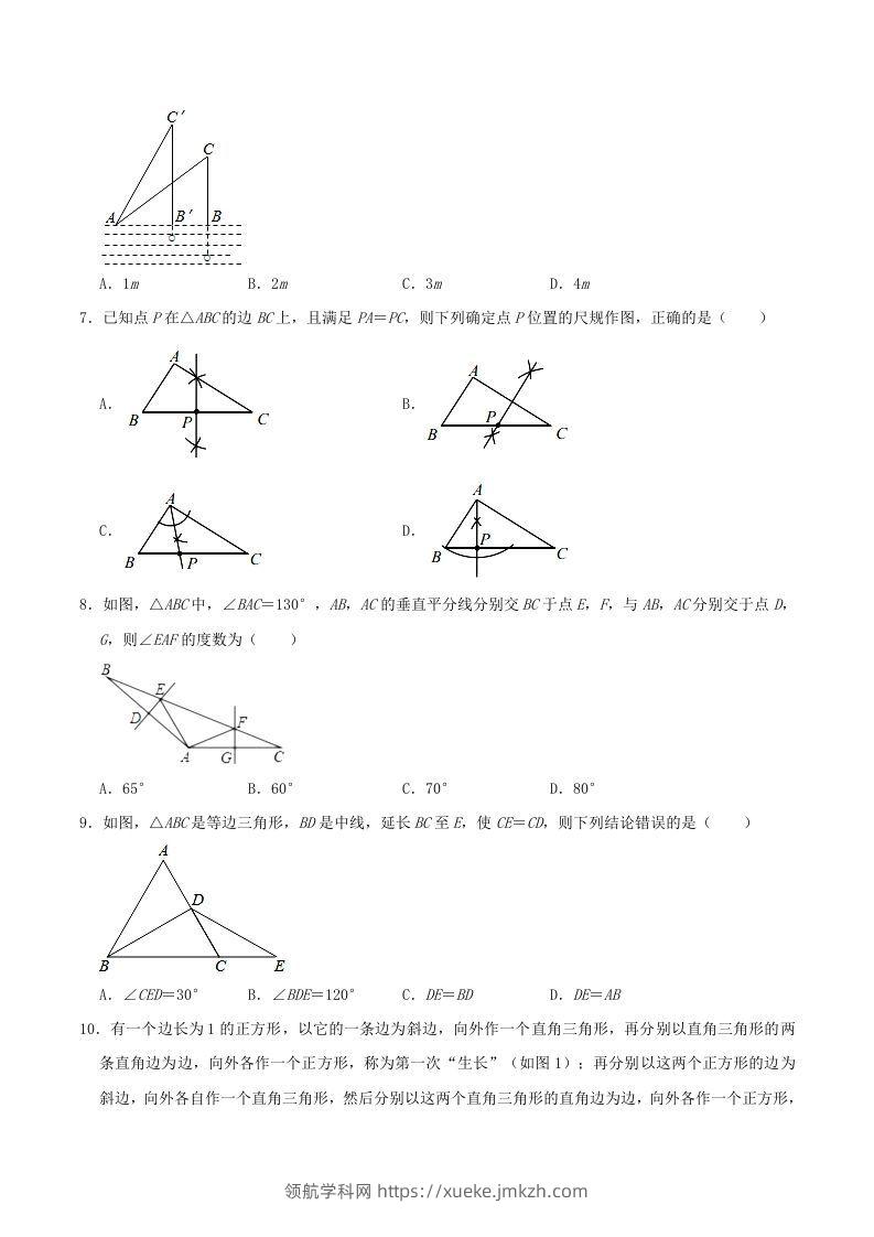 图片[2]-2021-2022学年河南省洛阳市嵩县八年级上学期期末数学试题及答案(Word版)-领航学科网