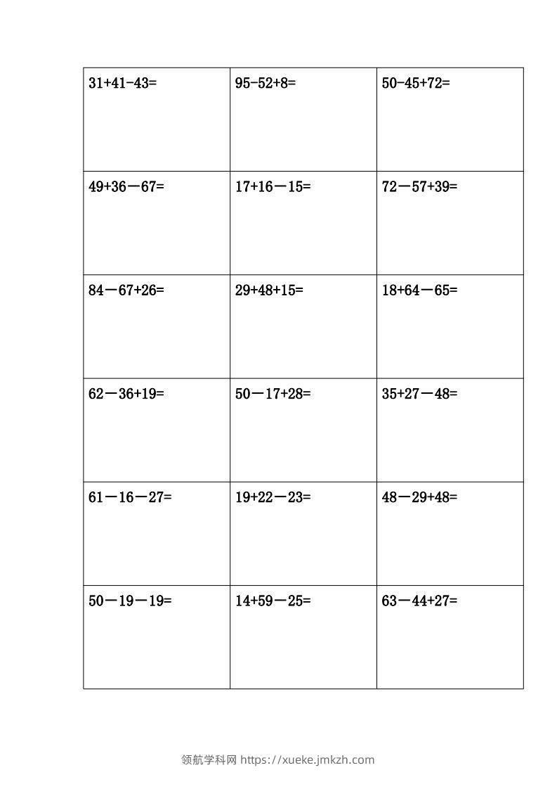 图片[3]-二年级上册数学竖式计算题(完整版)()-领航学科网