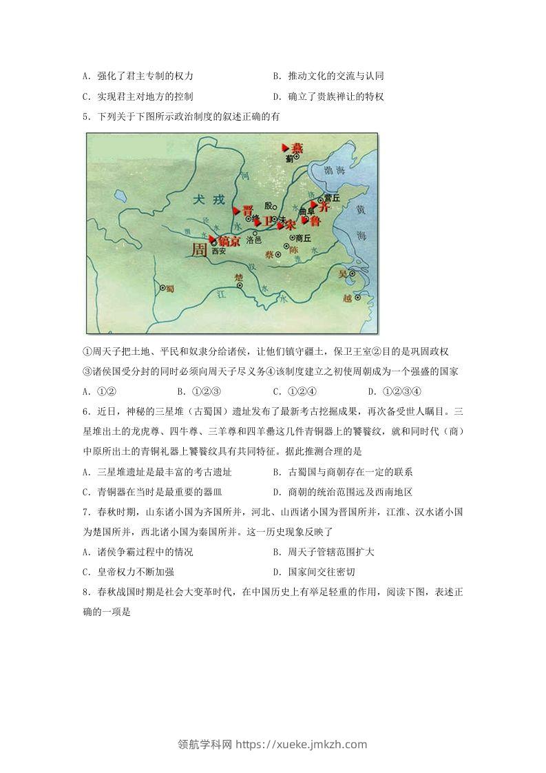 图片[2]-2021-2022学年七年级上册历史期末试卷及答案(Word版)-领航学科网