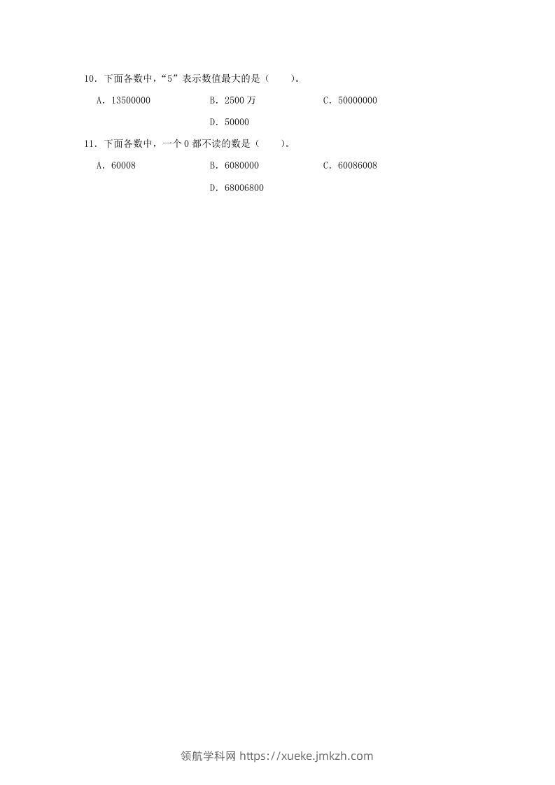 图片[2]-2020-2021学年浙江省温州市龙湾区四年级上学期期末数学真题及答案(Word版)-领航学科网