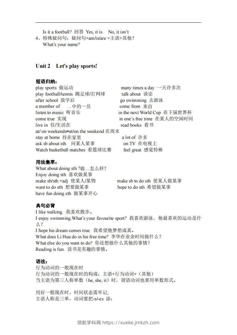 图片[2]-译林版英语七年级上册单元知识点总结(1)-领航学科网