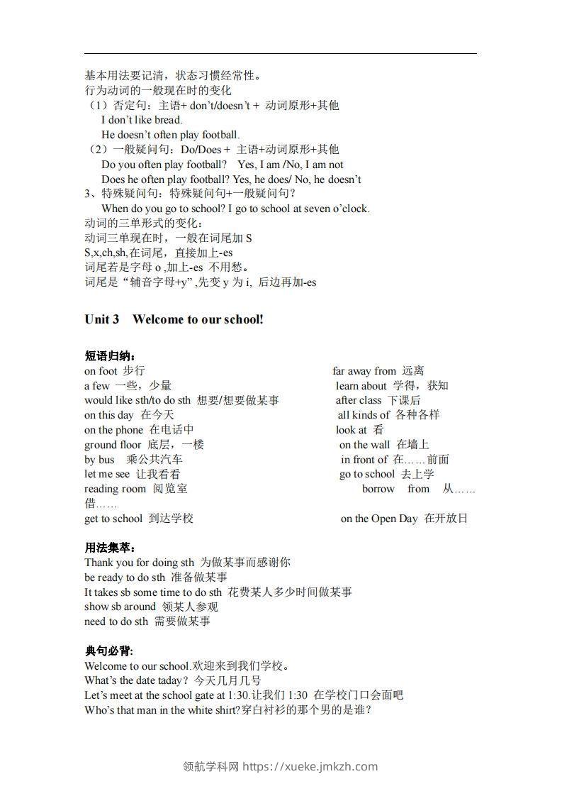 图片[3]-译林版英语七年级上册单元知识点总结(1)-领航学科网