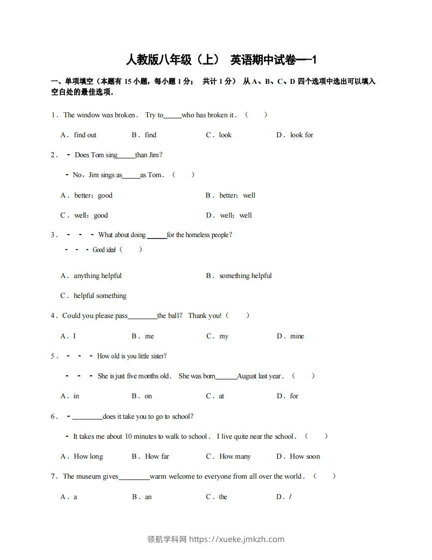 八年级（上）英语期中试卷1-1卷人教版-领航学科网