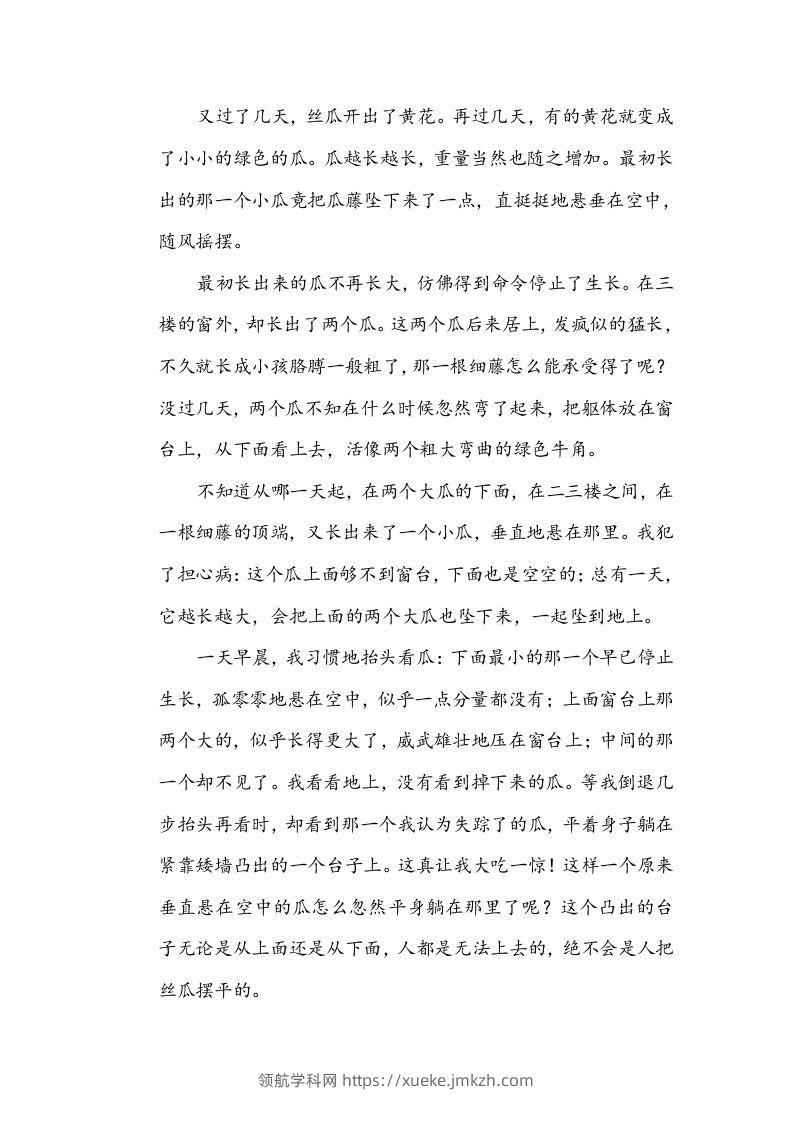 图片[3]-六年级语文下册句式练习（部编版）-领航学科网
