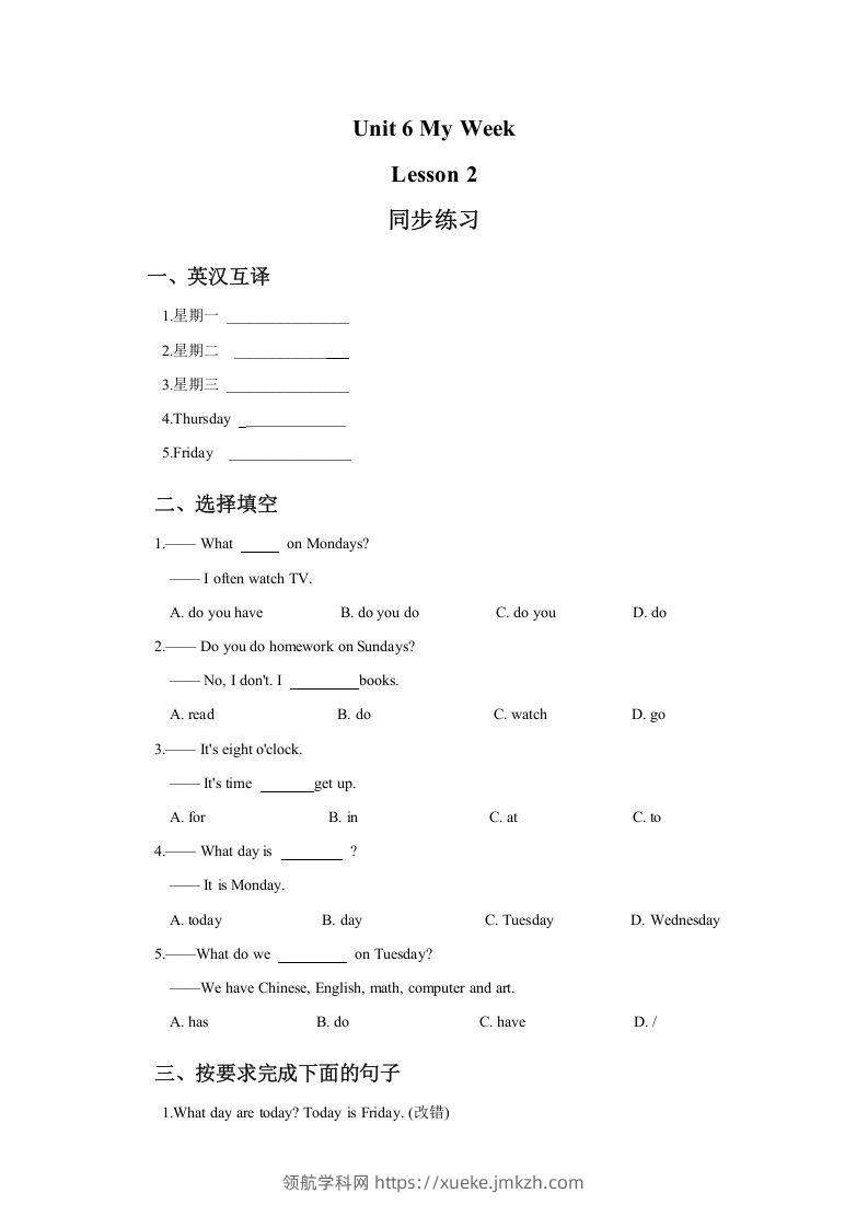 二年级英语下册Unit6MyWeekLesson2同步练习1（人教版）-领航学科网