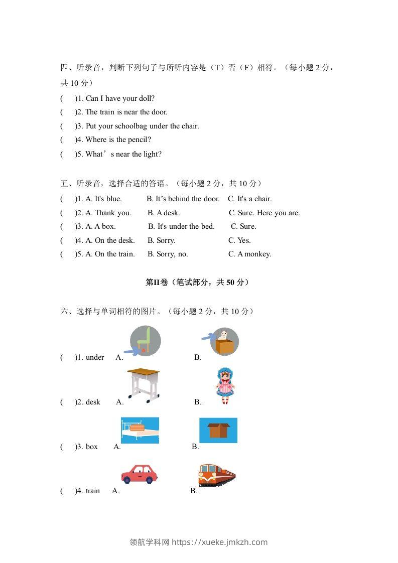图片[2]-一年级英语下册期中练习(5)-领航学科网