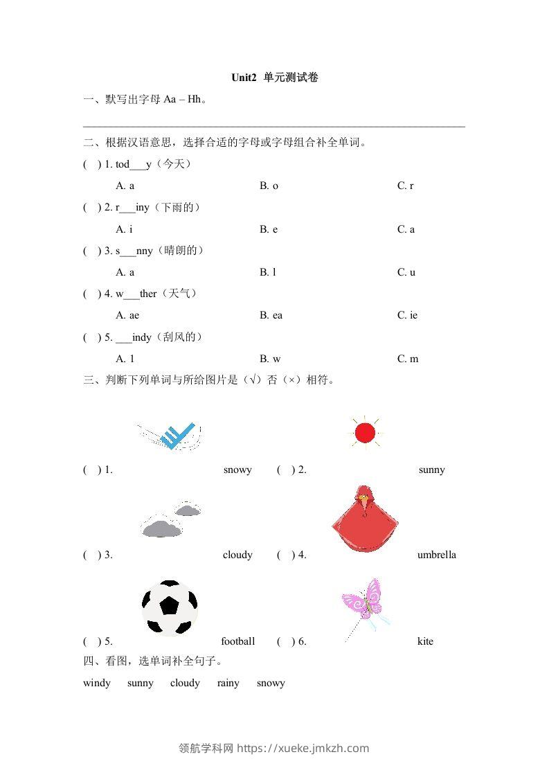 二年级英语下册Unit2_单元测试卷（人教版）-领航学科网