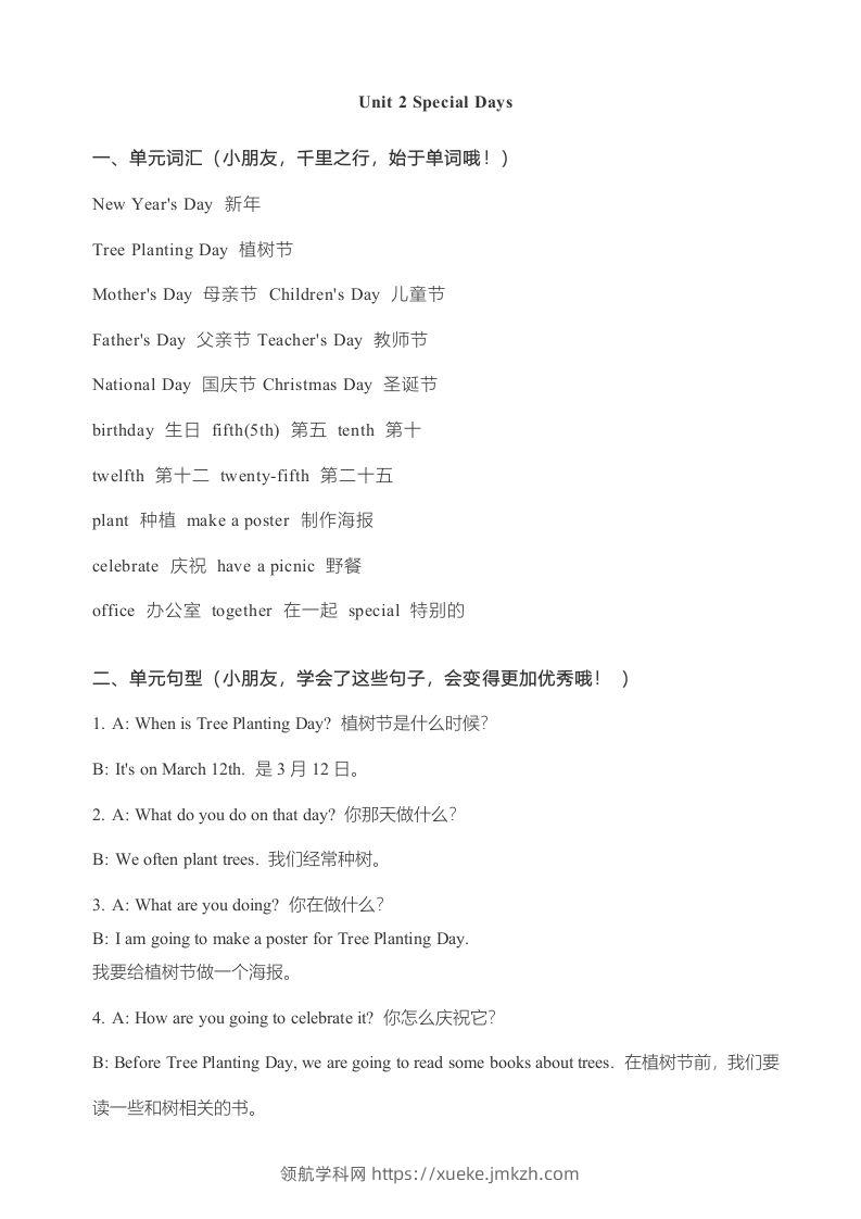 图片[3]-五年级英语下册知识点归纳总结（人教版）-领航学科网