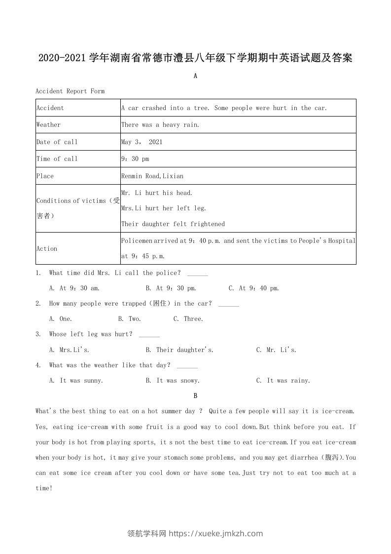 2020-2021学年湖南省常德市澧县八年级下学期期中英语试题及答案(Word版)-领航学科网