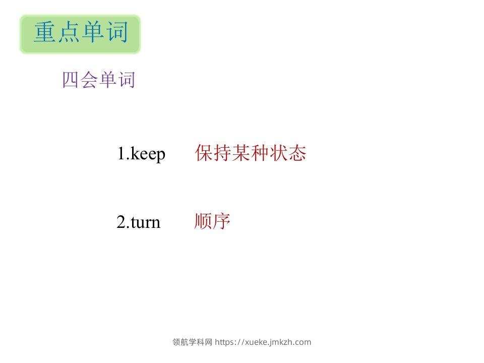 图片[2]-五年级英语下册知识清单课件-unit6∣(共8张PPT)（人教PEP版）-领航学科网