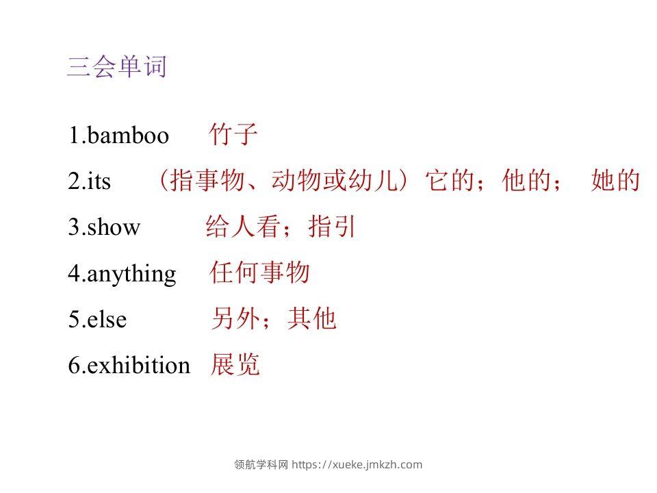 图片[3]-五年级英语下册知识清单课件-unit6∣(共8张PPT)（人教PEP版）-领航学科网