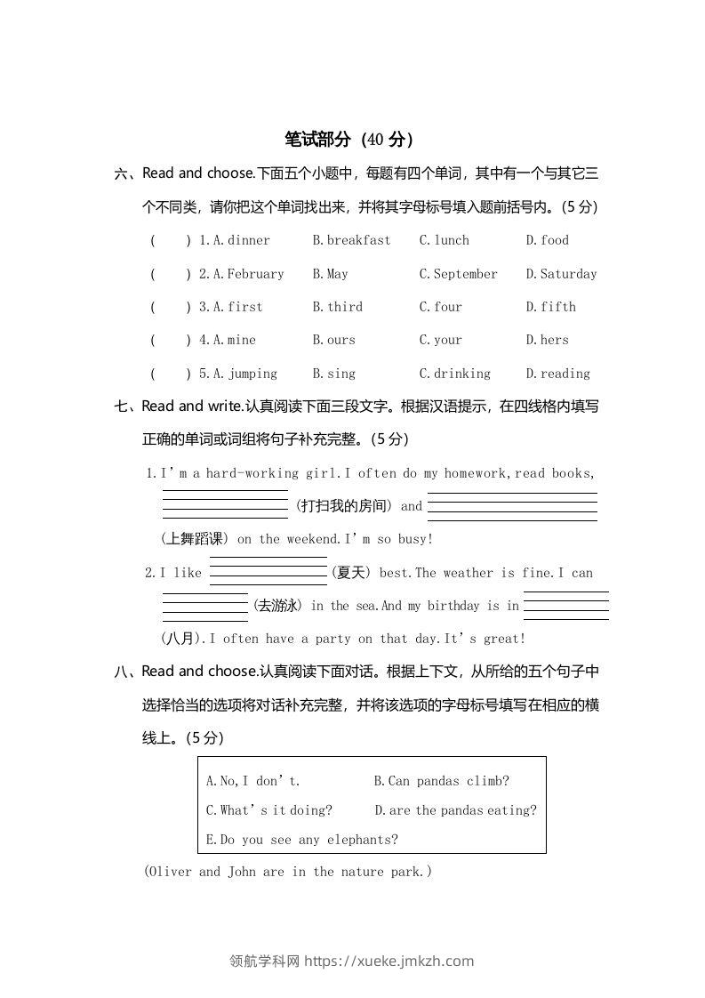 图片[3]-五年级英语下册真卷8（人教PEP版）-领航学科网
