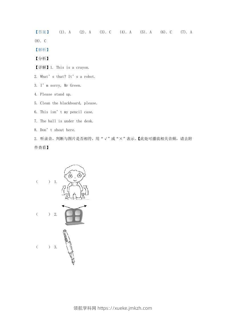 图片[2]-2020-2021学年江苏省南京市江北新区译林版三年级下册期中考试英语试卷及答案(Word版)-领航学科网