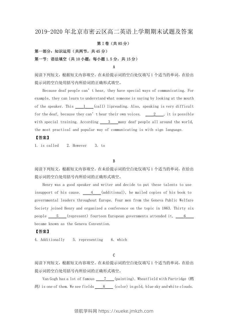 2019-2020年北京市密云区高二英语上学期期末试题及答案(Word版)-领航学科网