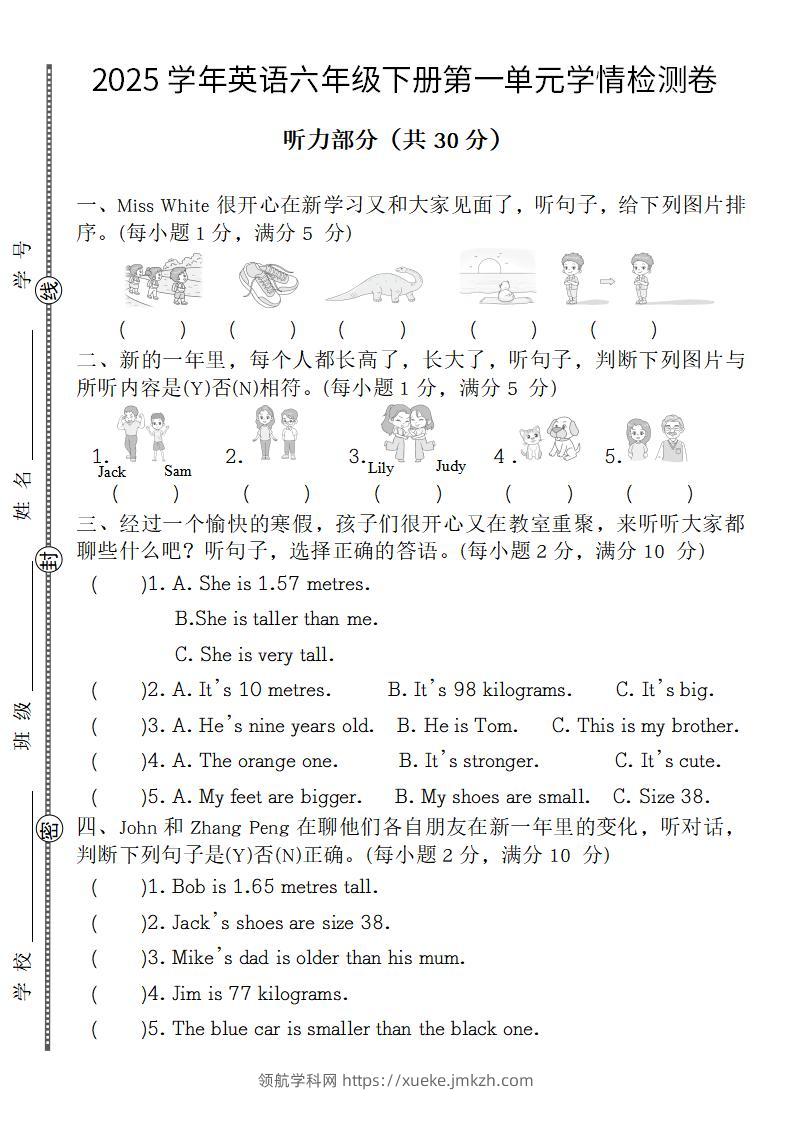 【英语】【人教pep版】2025学年英语六年级下册第一单元学情检测卷-领航学科网